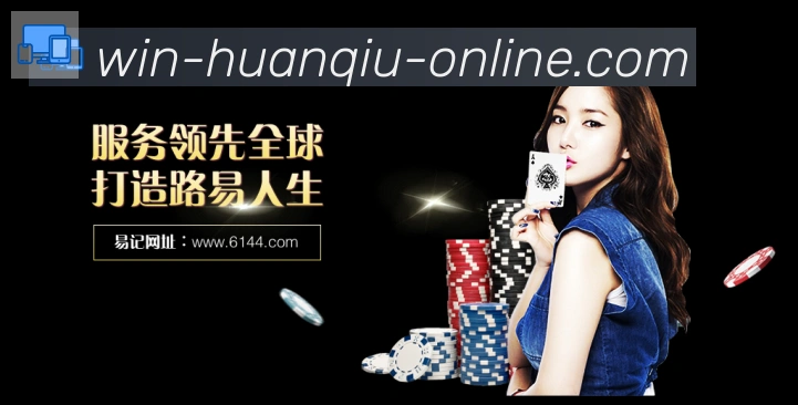 环球体育官网平台生态图
