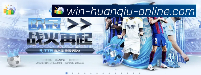 环球体育官网全站App